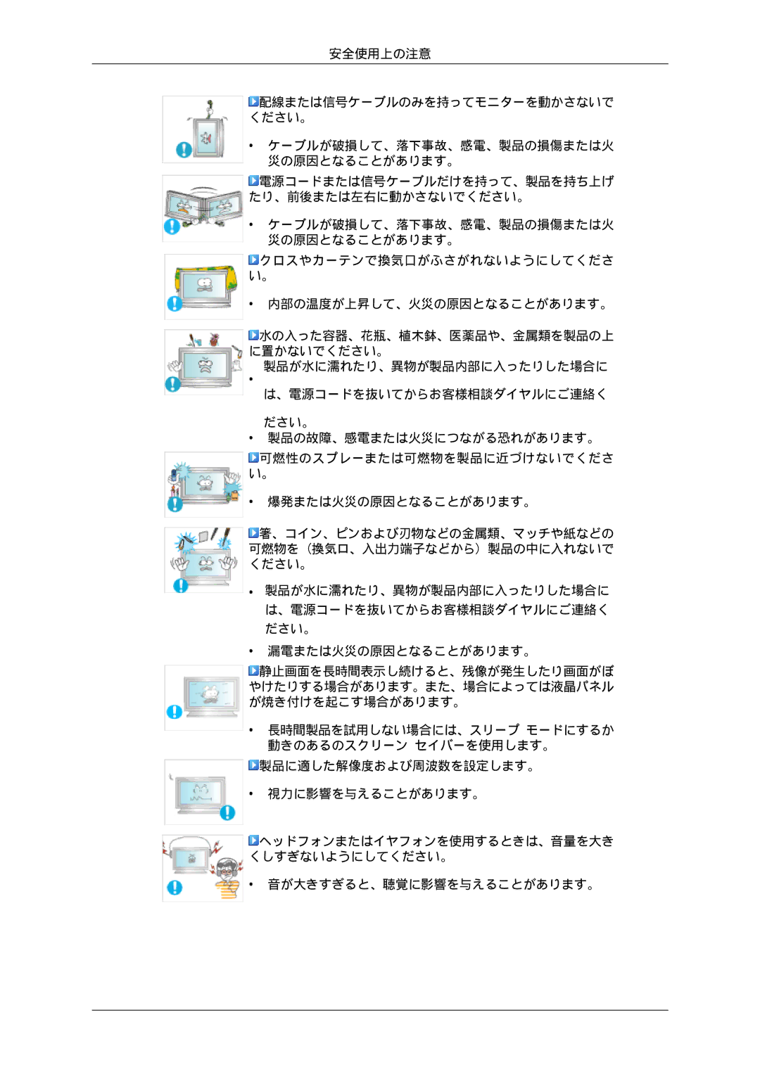 Samsung LH46SOTMBC/XJ, LH46SOUQSC/XJ, LH46SOTQSC/XJ, LH46SOUMSC/XJ, LH46SOQMSC/XJ, LH46SOPMBC/XJ manual 