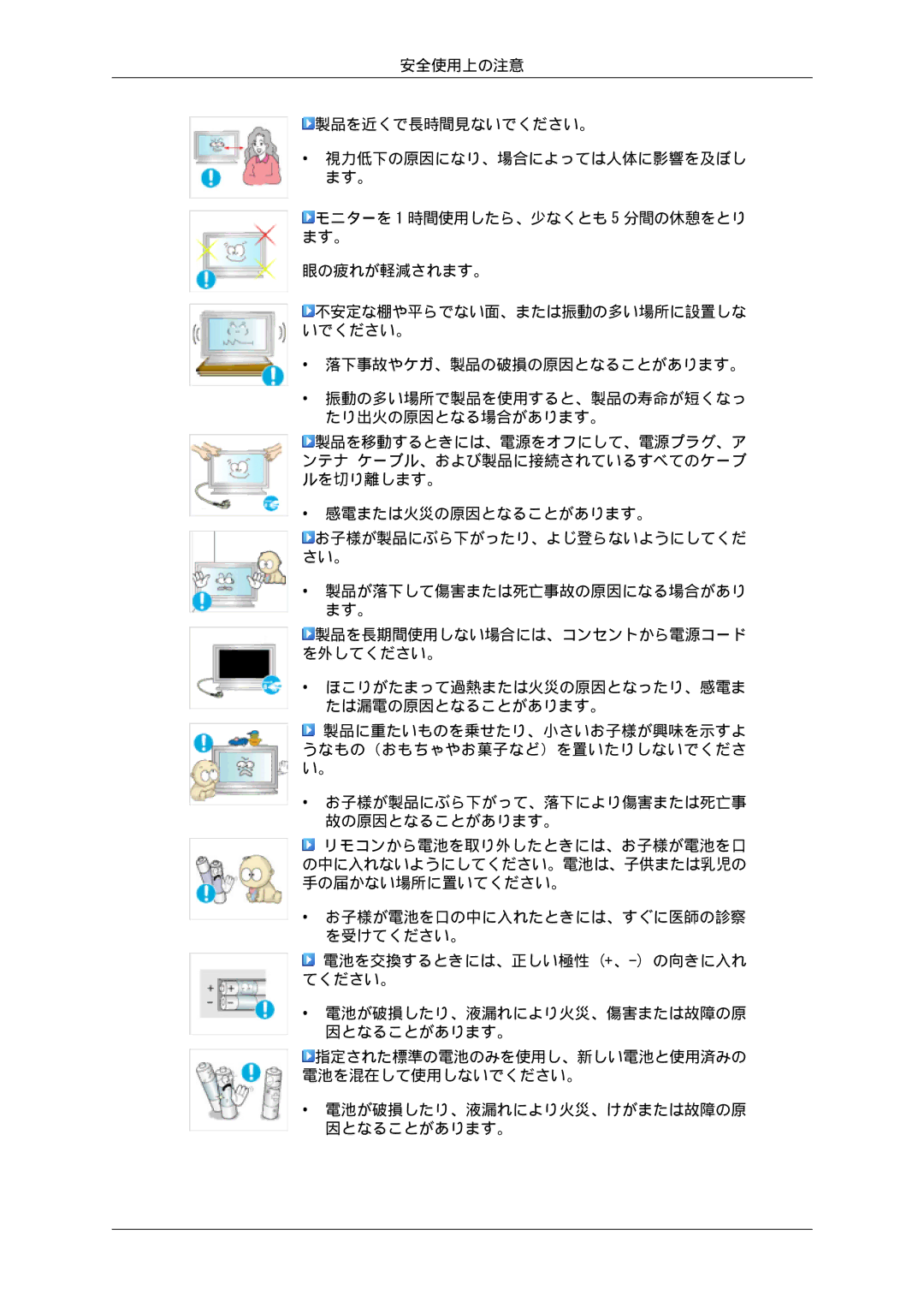 Samsung LH46SOUQSC/XJ, LH46SOTMBC/XJ, LH46SOTQSC/XJ, LH46SOUMSC/XJ, LH46SOQMSC/XJ, LH46SOPMBC/XJ manual 