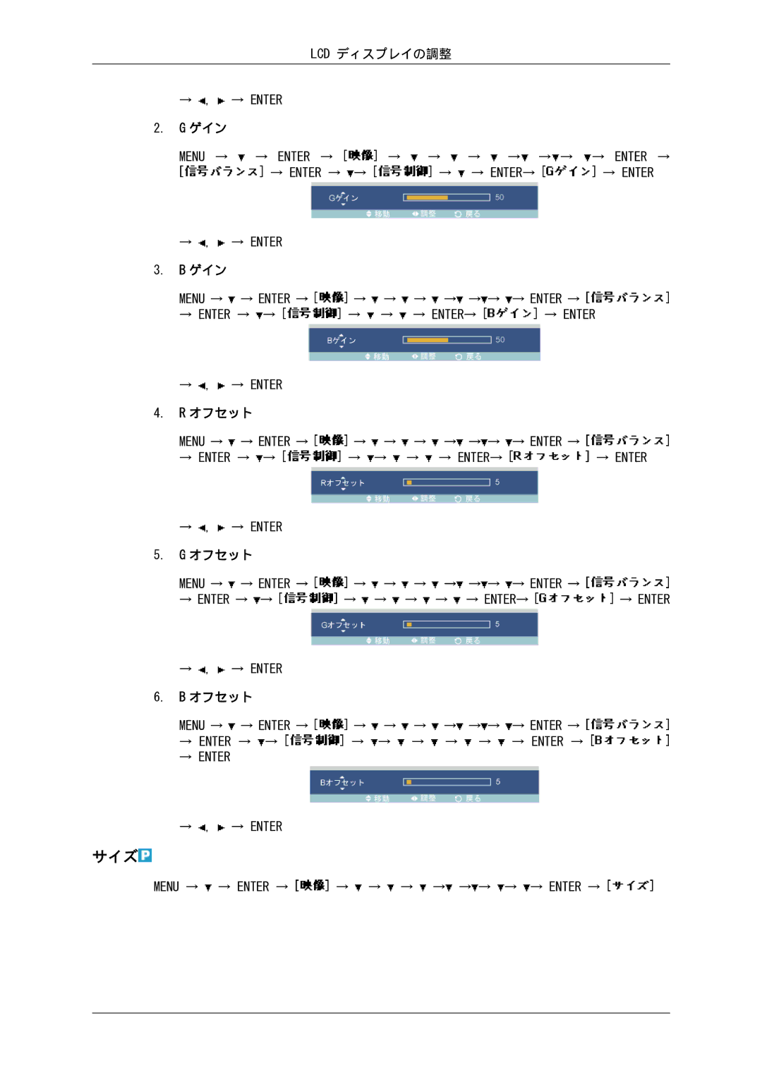 Samsung LH46SOTMBC/XJ, LH46SOUQSC/XJ, LH46SOTQSC/XJ, LH46SOUMSC/XJ, LH46SOQMSC/XJ, LH46SOPMBC/XJ manual サイズ, オフセット 