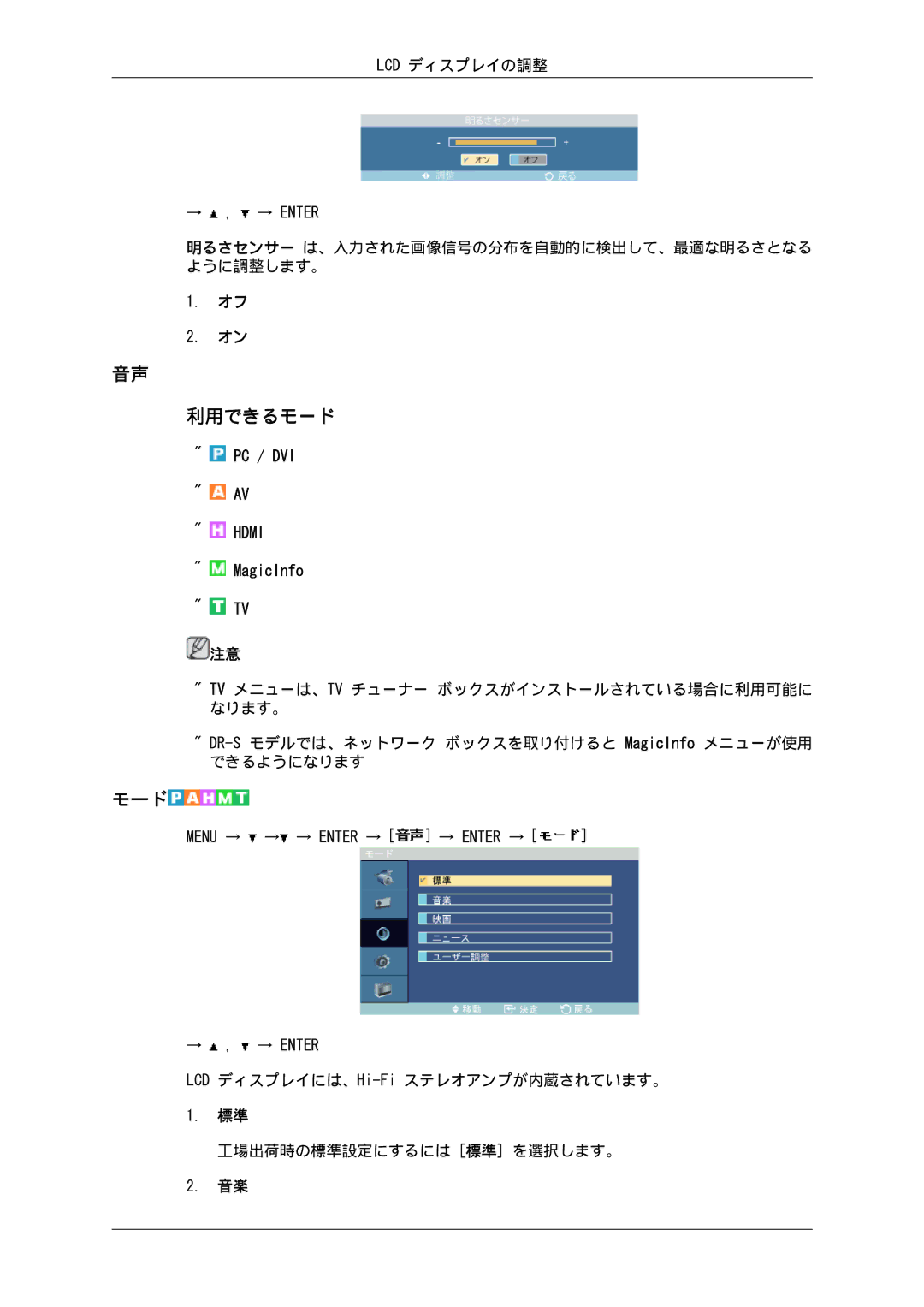 Samsung LH46SOUQSC/XJ, LH46SOTMBC/XJ, LH46SOTQSC/XJ, LH46SOUMSC/XJ, LH46SOQMSC/XJ Menu → → → Enter → → Enter → → , → Enter 