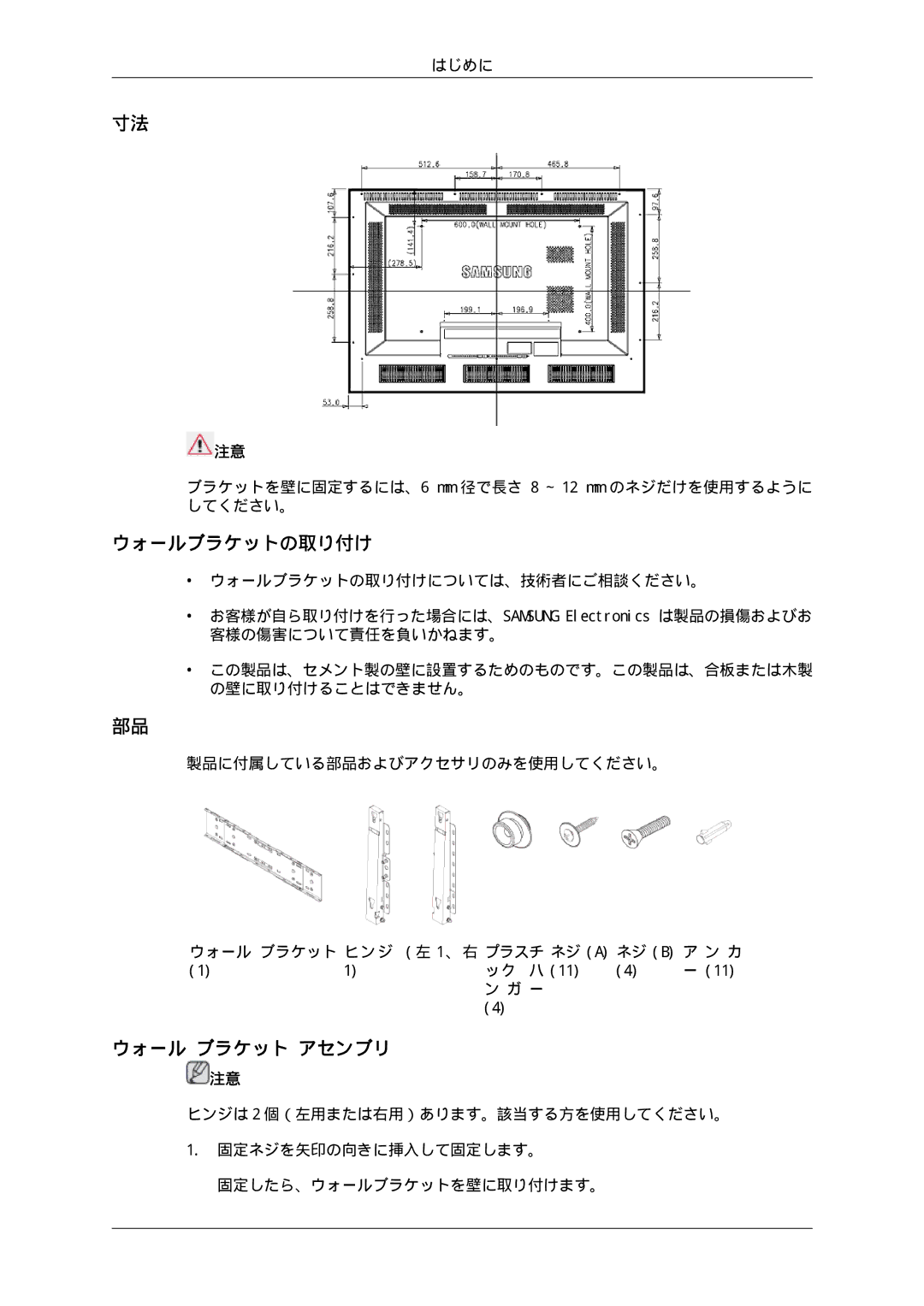 Samsung LH46SOTQSC/XJ, LH46SOTMBC/XJ, LH46SOUQSC/XJ, LH46SOUMSC/XJ manual ック ハ 11 4 ー 