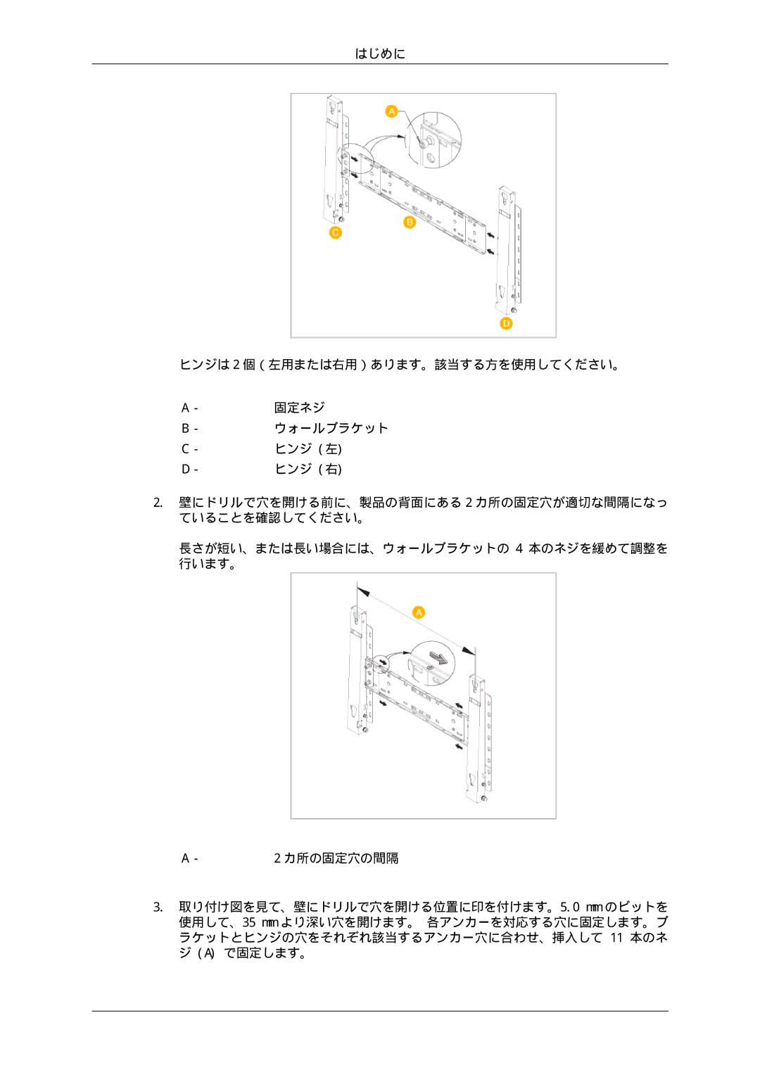 Samsung LH46SOUMSC/XJ, LH46SOTMBC/XJ, LH46SOUQSC/XJ, LH46SOTQSC/XJ manual カ所の固定穴の間隔 