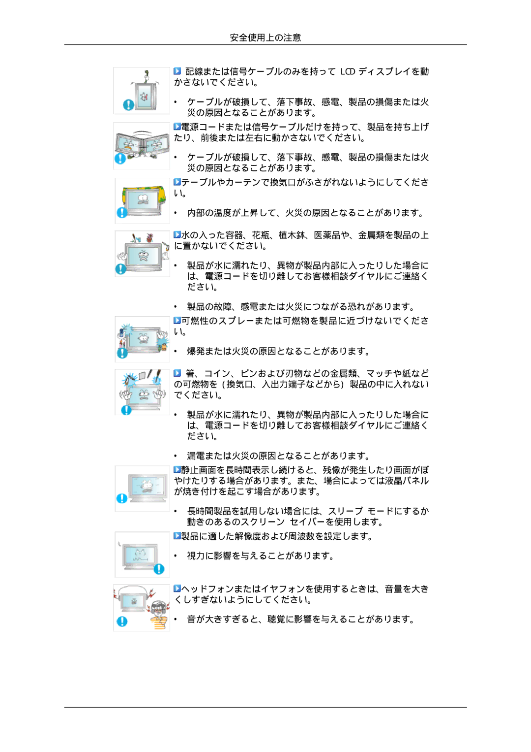 Samsung LH46SOTQSC/XJ, LH46SOTMBC/XJ, LH46SOUQSC/XJ, LH46SOUMSC/XJ manual 