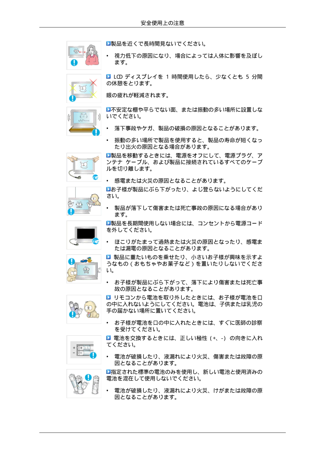 Samsung LH46SOUMSC/XJ, LH46SOTMBC/XJ, LH46SOUQSC/XJ, LH46SOTQSC/XJ manual 