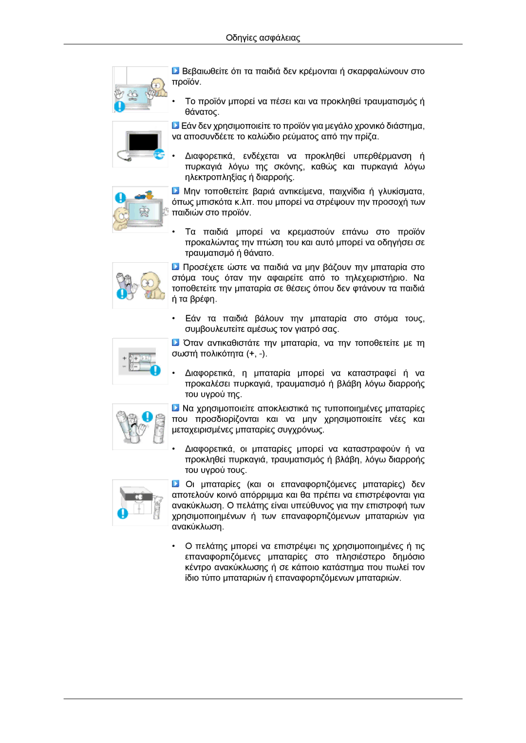 Samsung LH46SOPMBC/EN, LH46SOUQSC/EN, LH46SOQQSC/EN, LH46SOTQBC/EN, LH46SOQMSC/EN, LH46SOPQBC/EN manual 