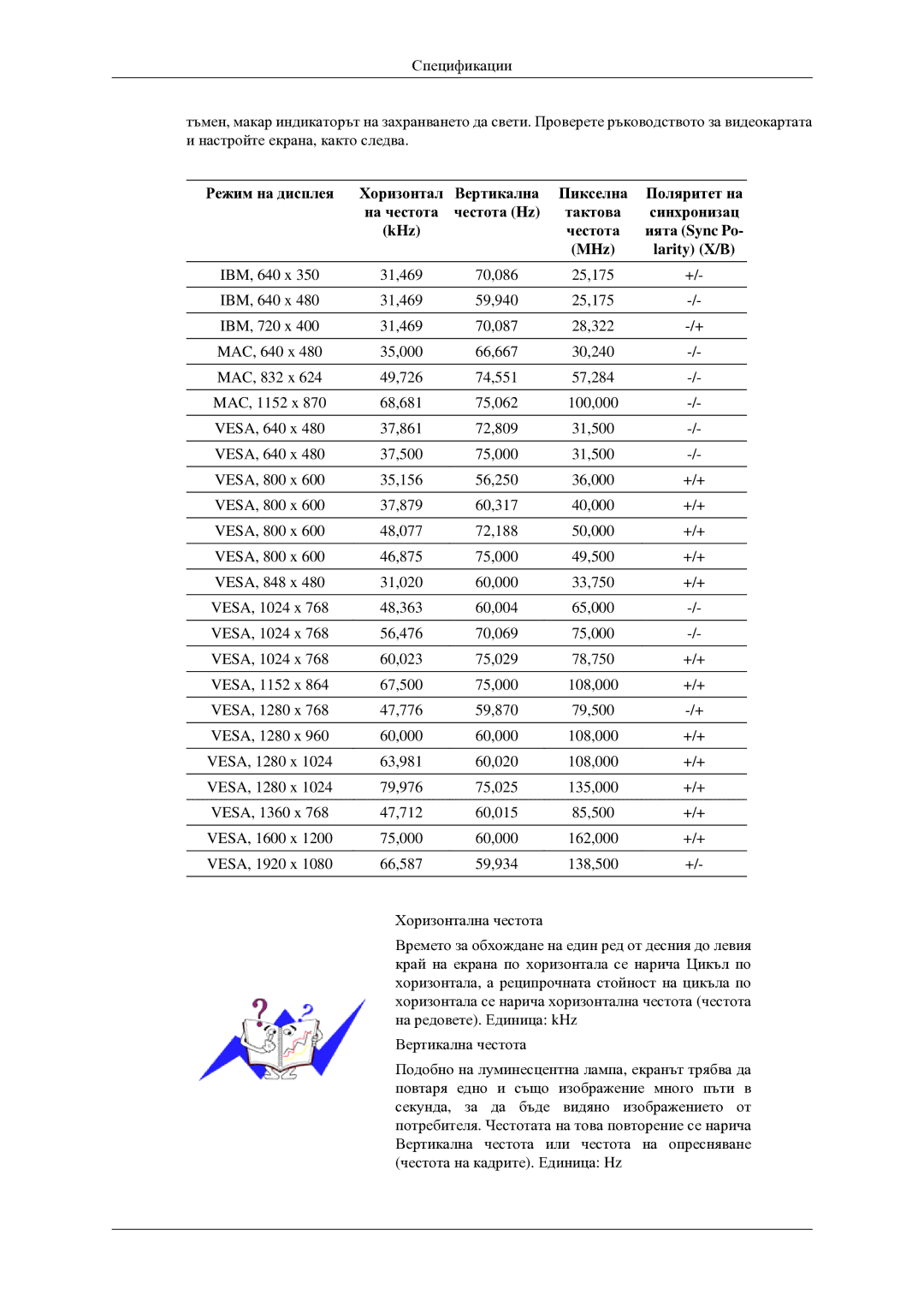 Samsung LH46TCTMBC/EN manual 