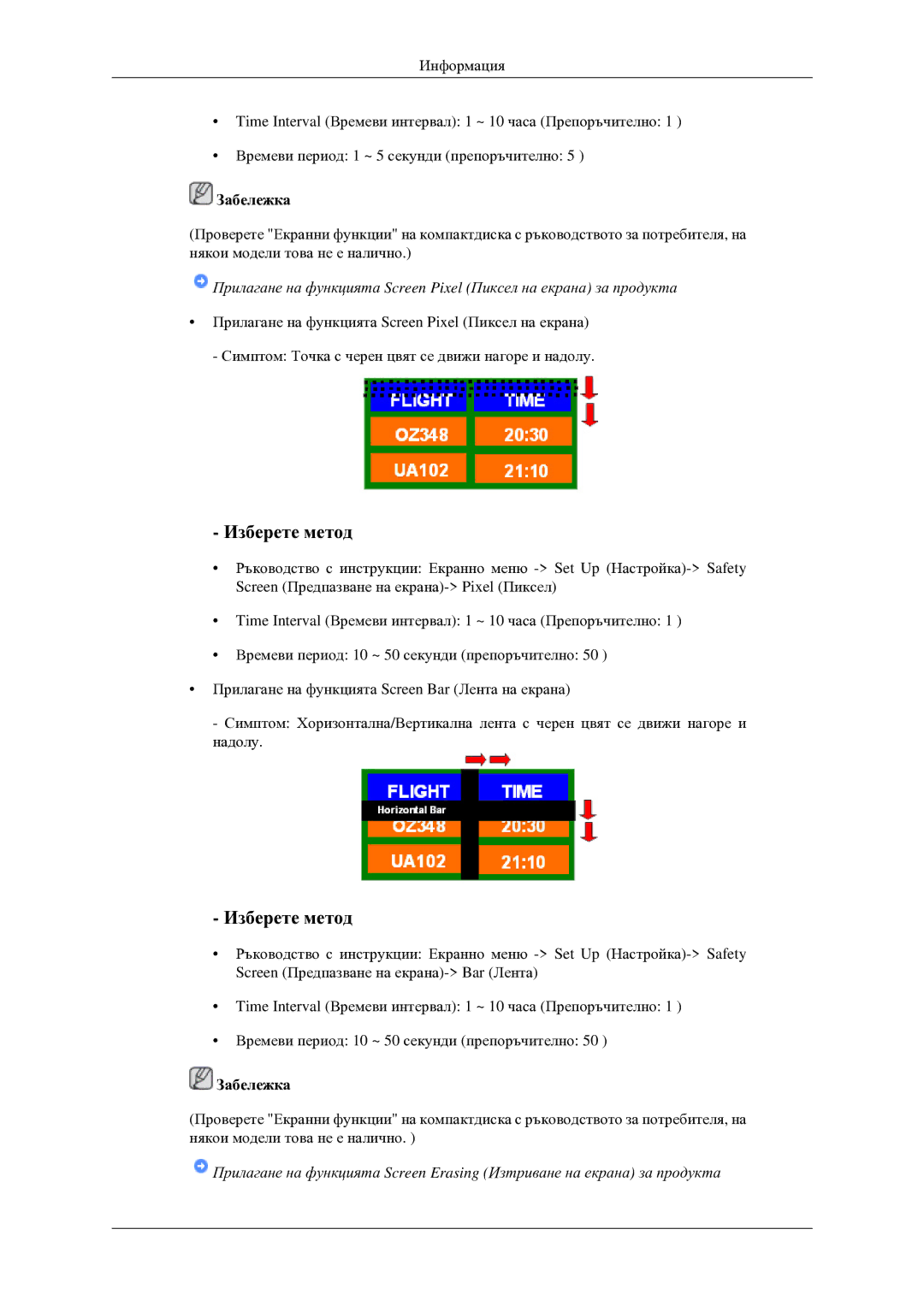 Samsung LH46TCTMBC/EN manual Изберете метод 