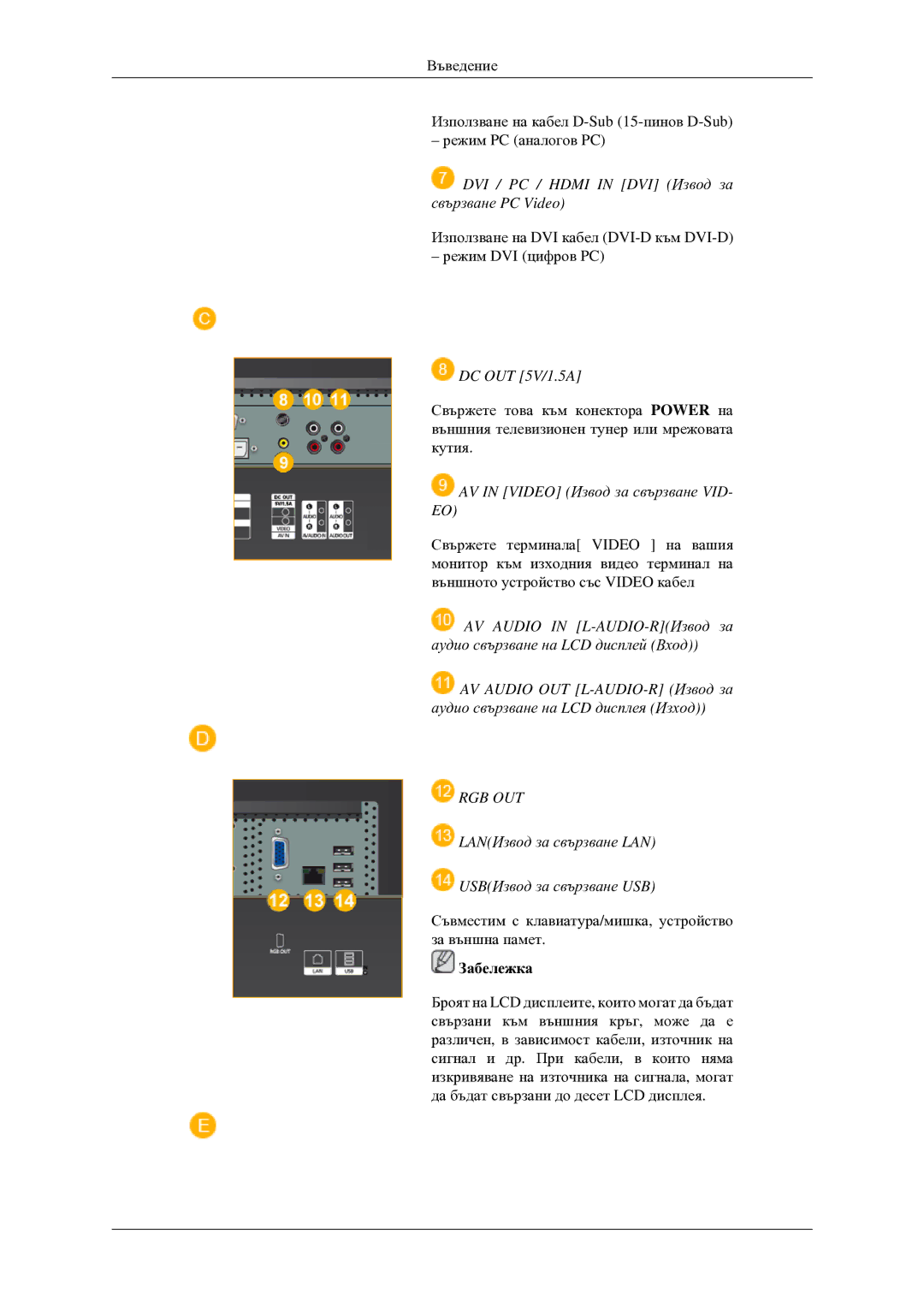 Samsung LH46TCTMBC/EN manual Rgb Out 