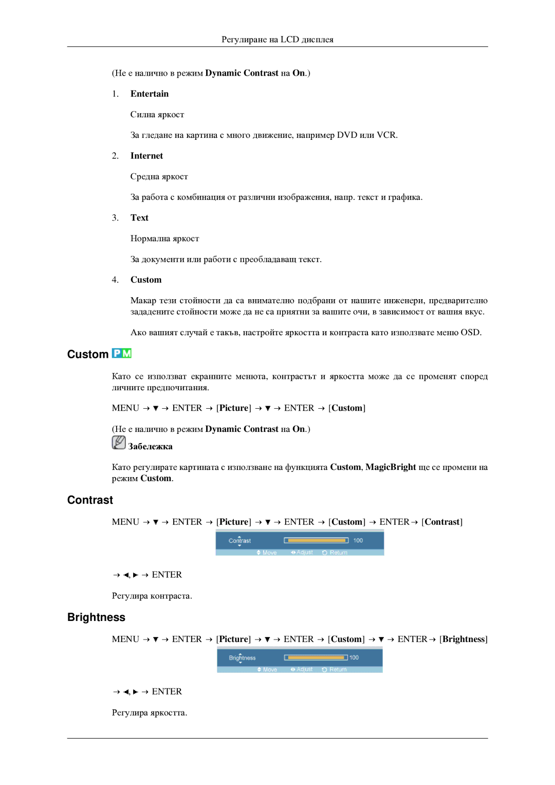 Samsung LH46TCTMBC/EN manual Custom, Contrast, Brightness 