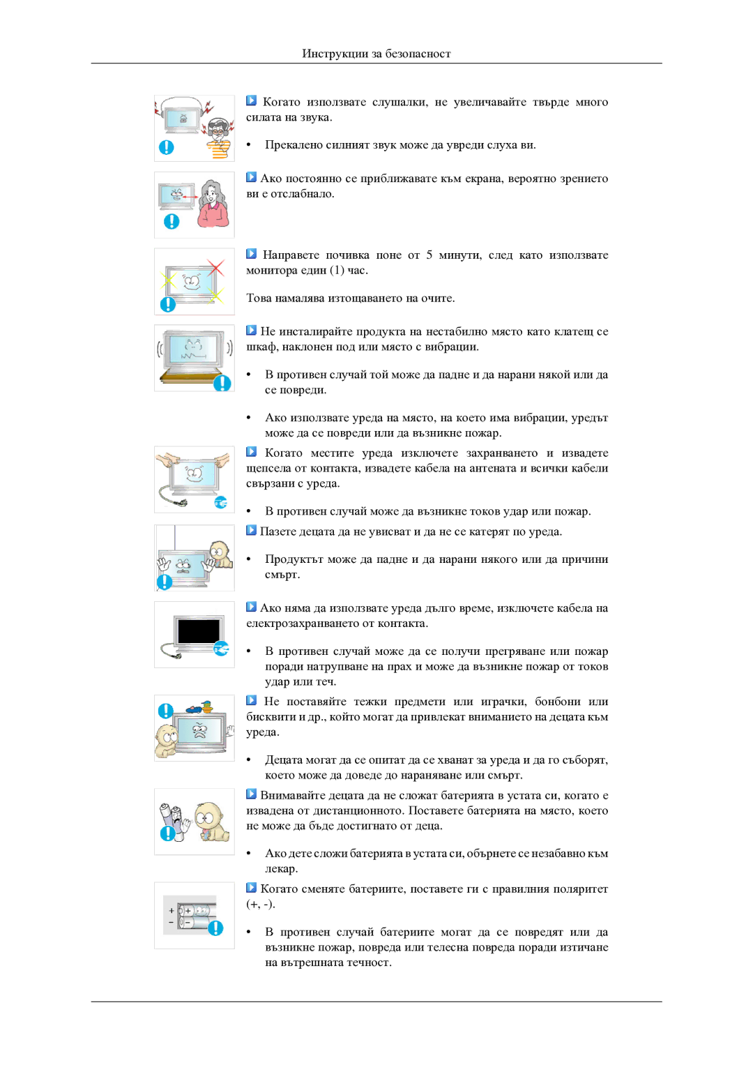 Samsung LH46TCTMBC/EN manual 