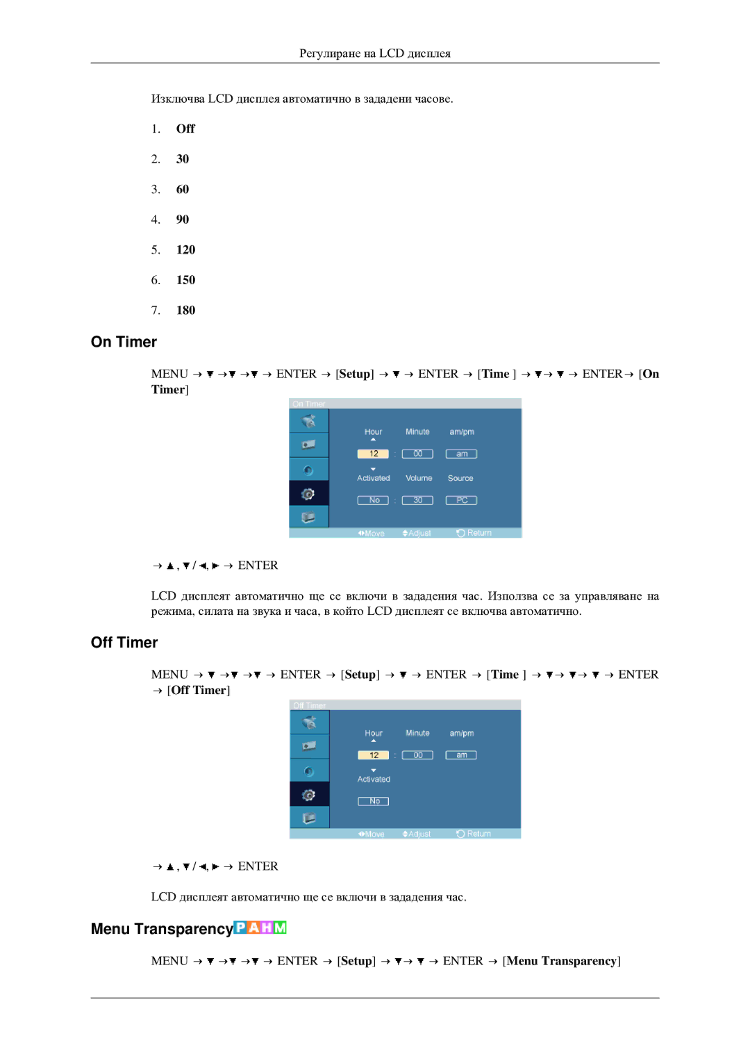 Samsung LH46TCTMBC/EN manual On Timer, Menu Transparency, → Off Timer 