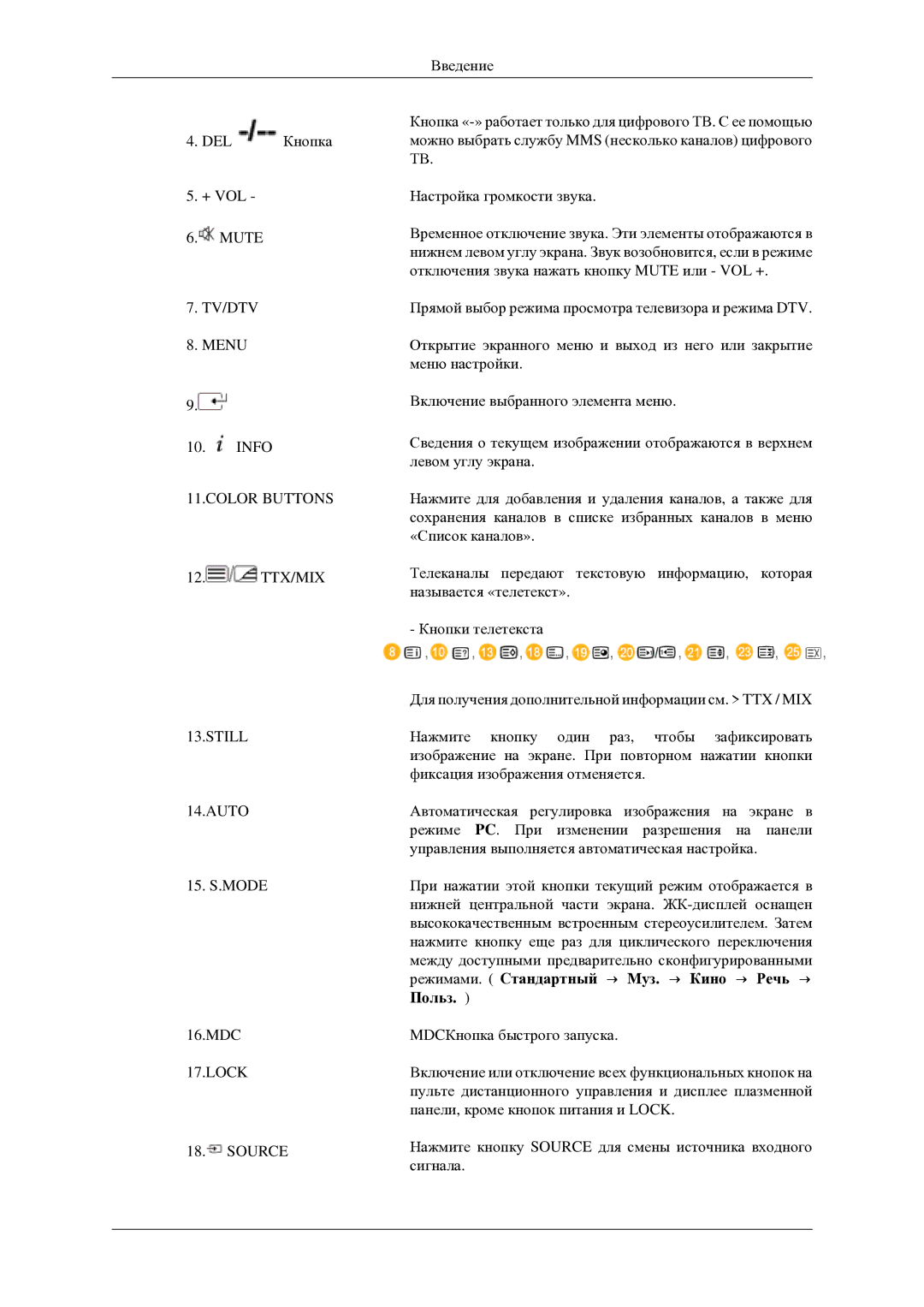 Samsung LH46TCTMBC/EN manual TV/DTV Menu 