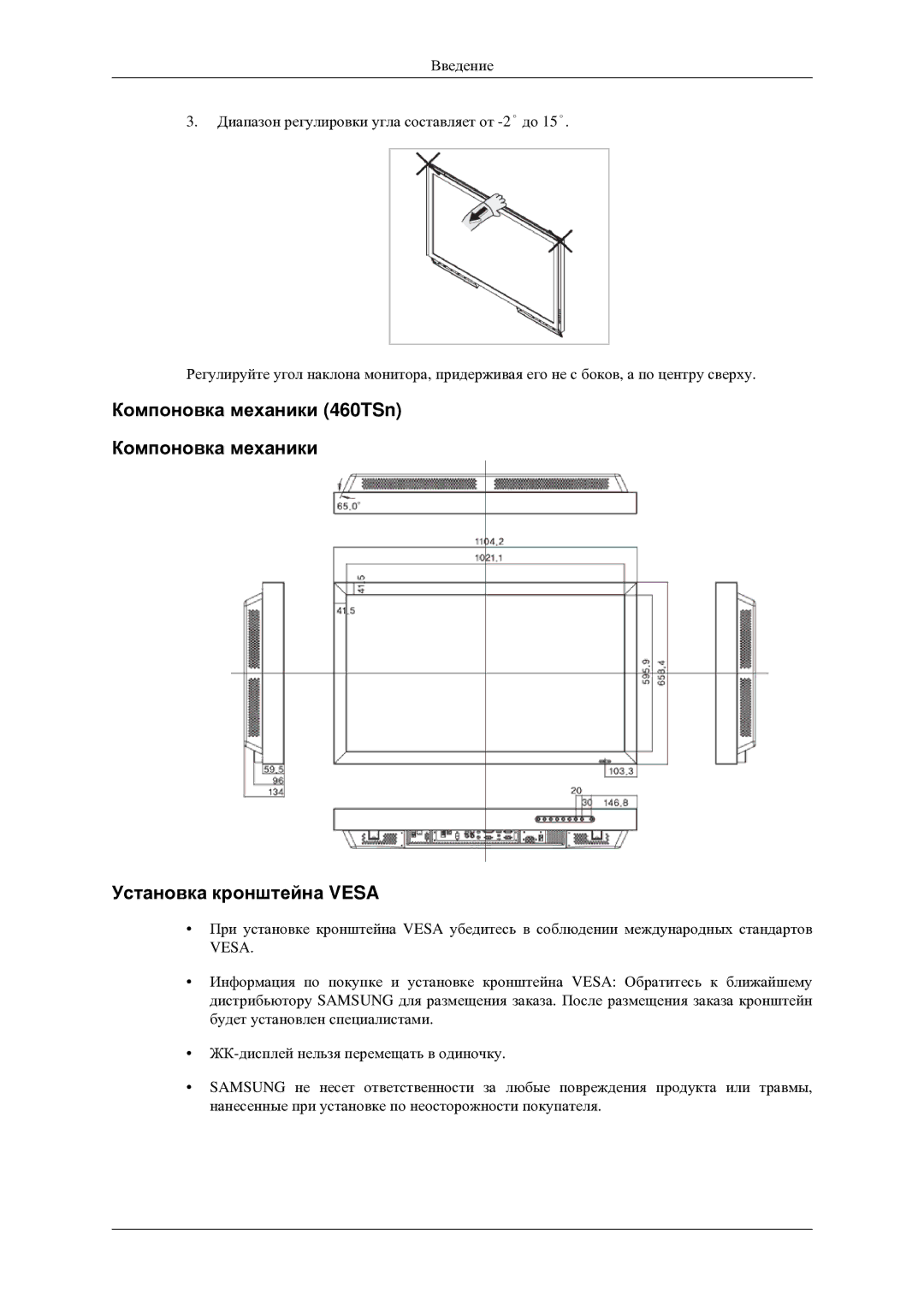 Samsung LH46TCTMBC/EN manual Vesa 