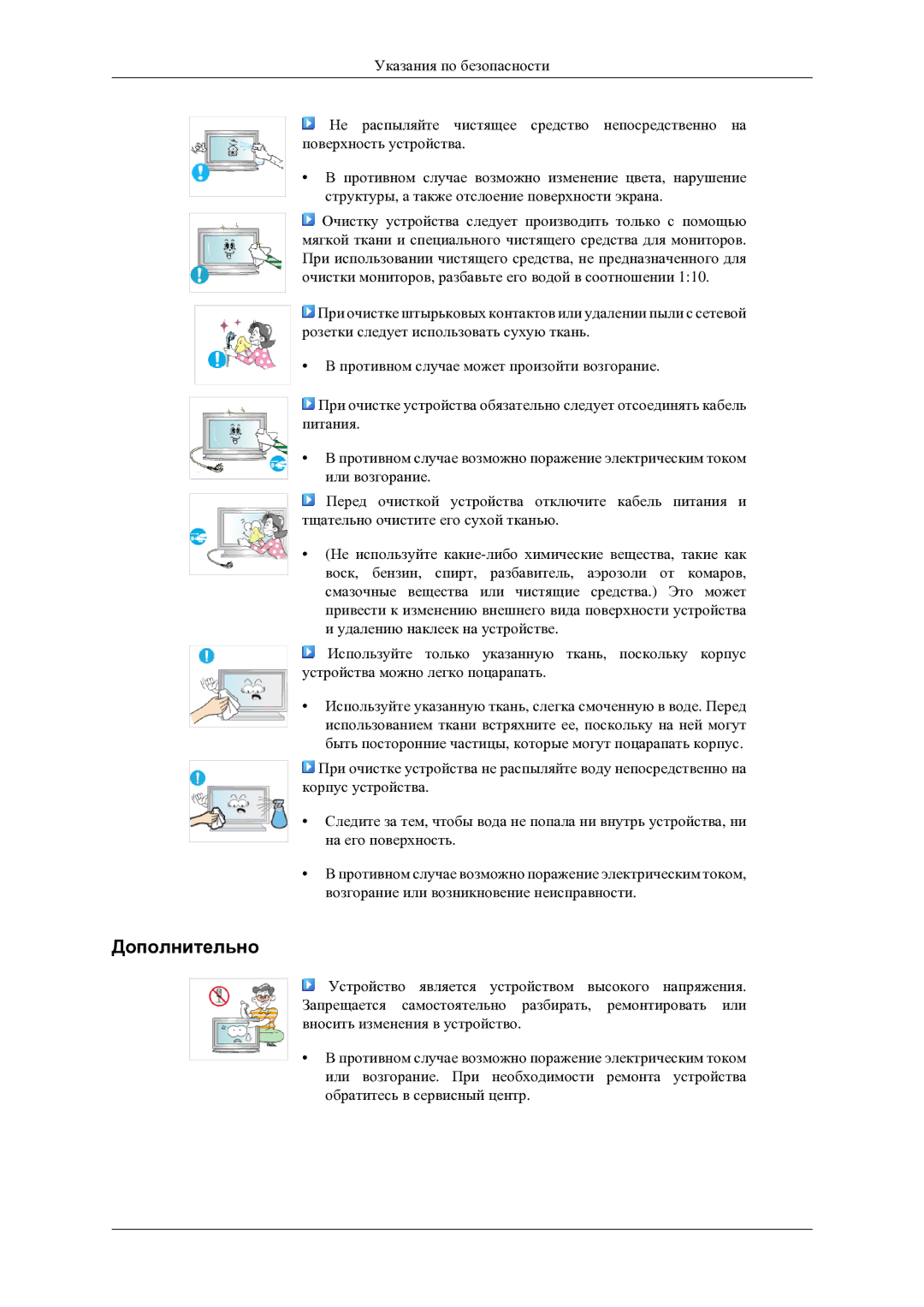 Samsung LH46TCTMBC/EN manual Дополнительно 