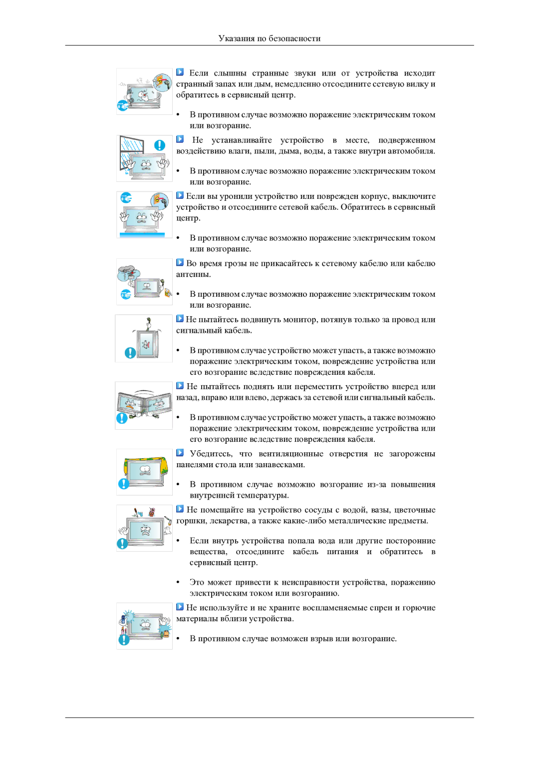 Samsung LH46TCTMBC/EN manual 