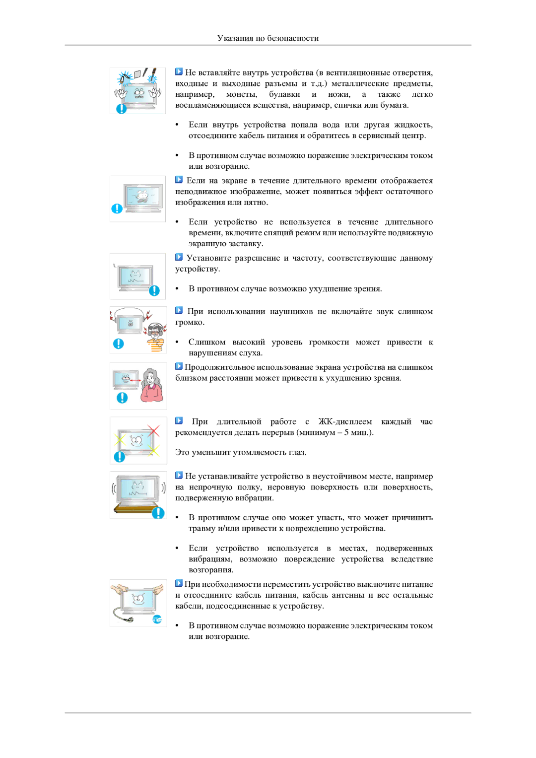 Samsung LH46TCTMBC/EN manual 