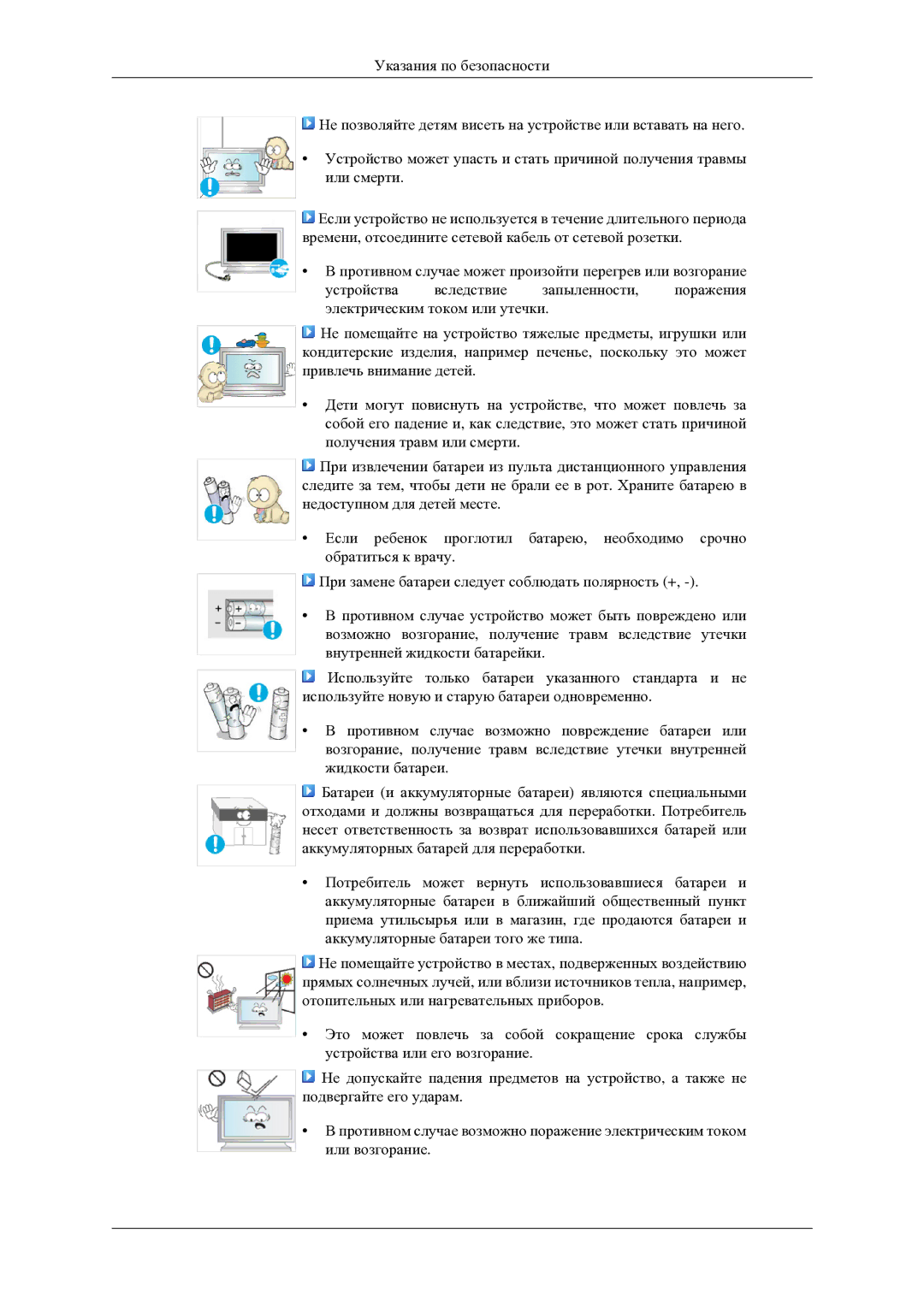 Samsung LH46TCTMBC/EN manual 