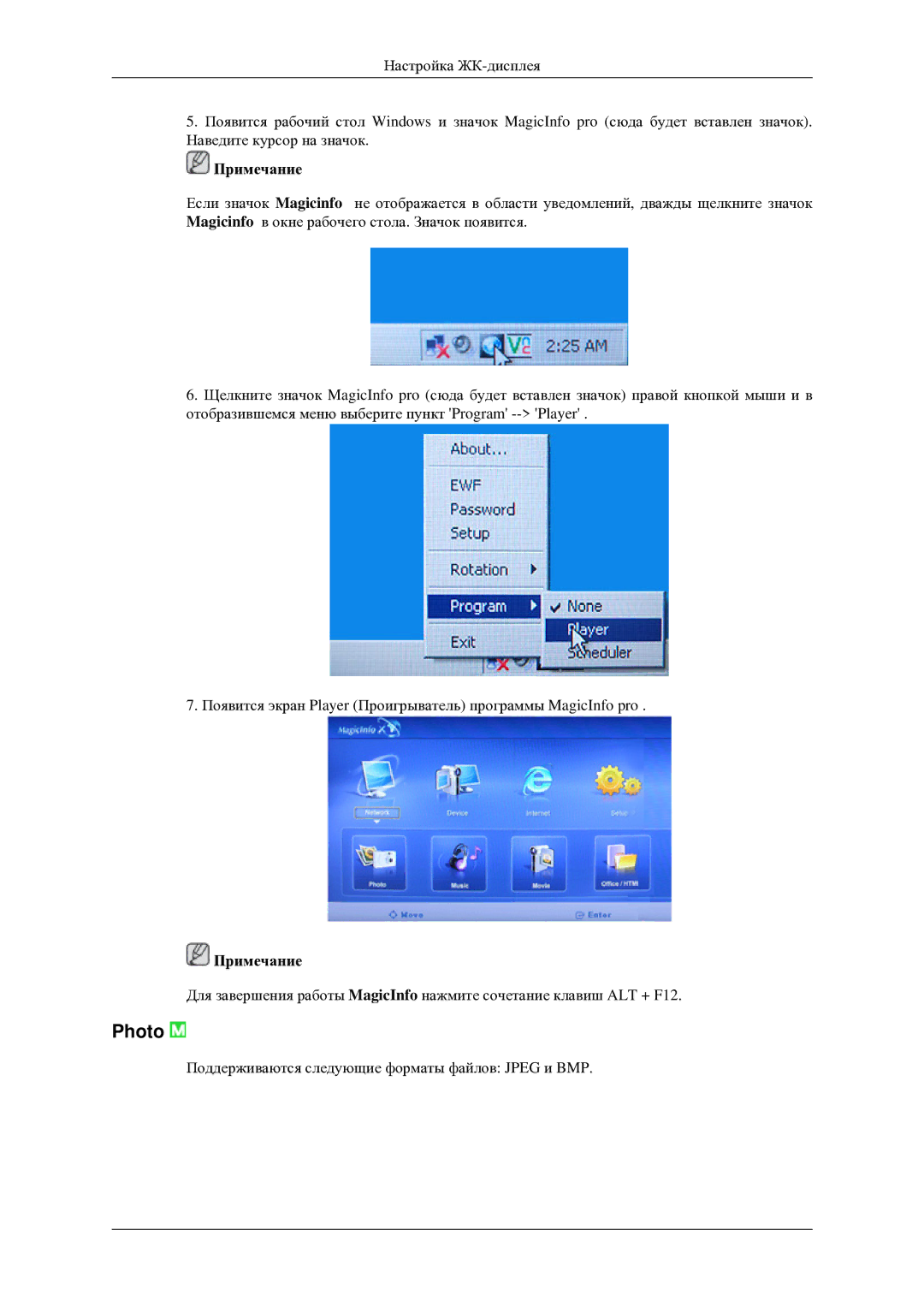 Samsung LH46TCTMBC/EN manual Photo 