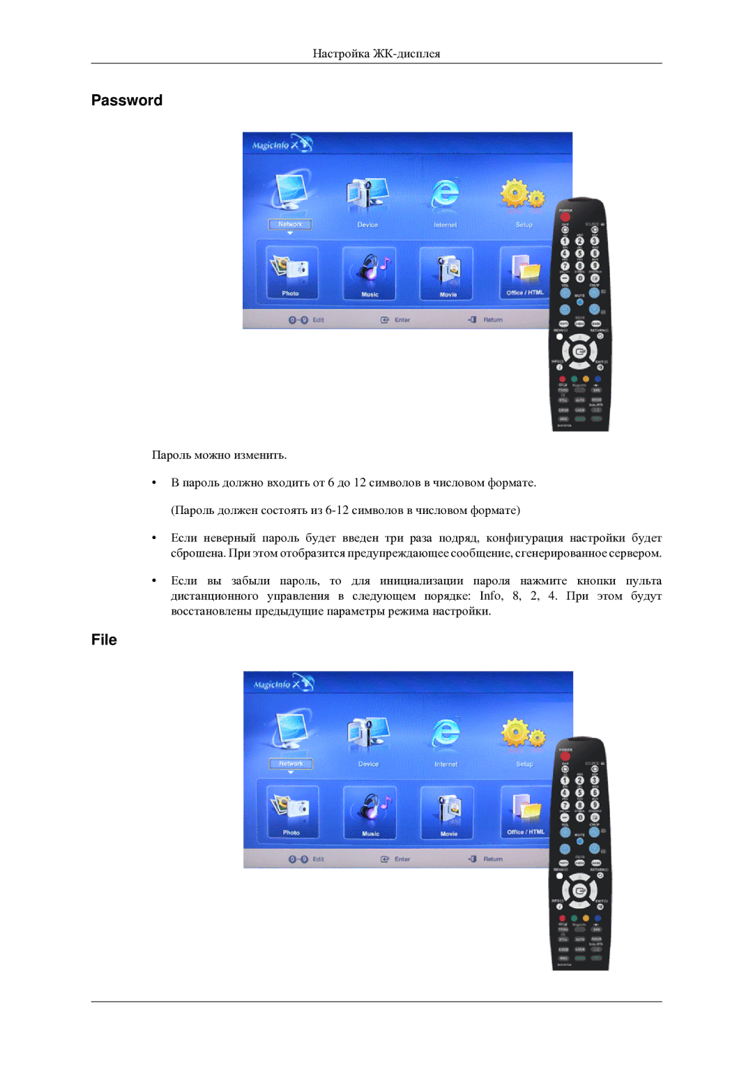 Samsung LH46TCTMBC/EN manual Password, File 