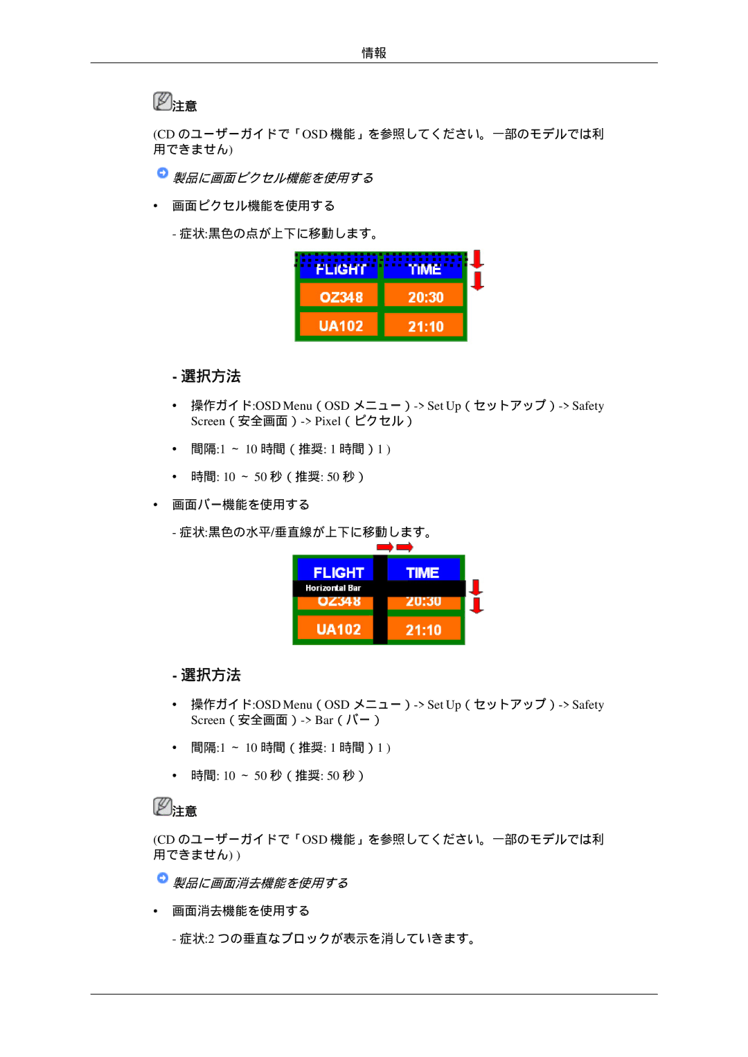 Samsung LH46TCTQBC/XJ manual 製品に画面ピクセル機能を使用する 