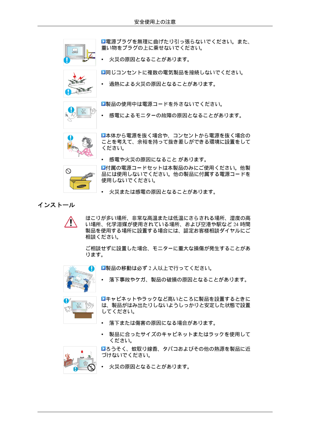 Samsung LH46TCTQBC/XJ manual インストール 