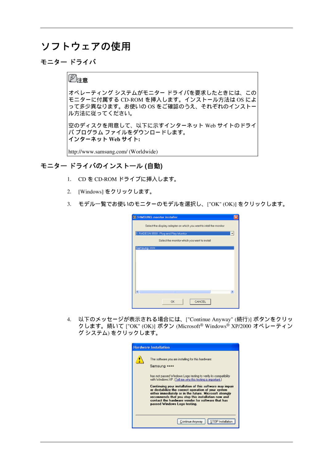 Samsung LH46TCTQBC/XJ manual モニター ドライバのインストール 自動, インターネット Web サイト, Windows をクリックします。 