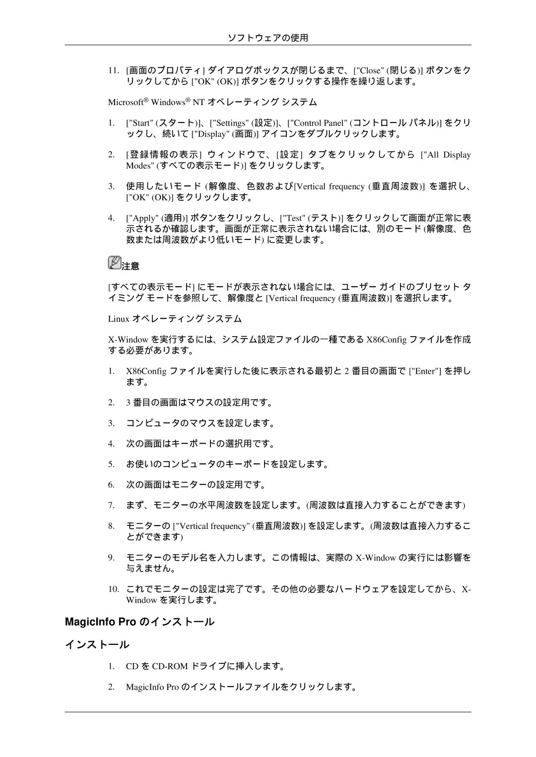 Samsung LH46TCTQBC/XJ manual MagicInfo Pro のインストール, Microsoft Windows NT オペレーティング システム, Ok Ok をクリックします。 