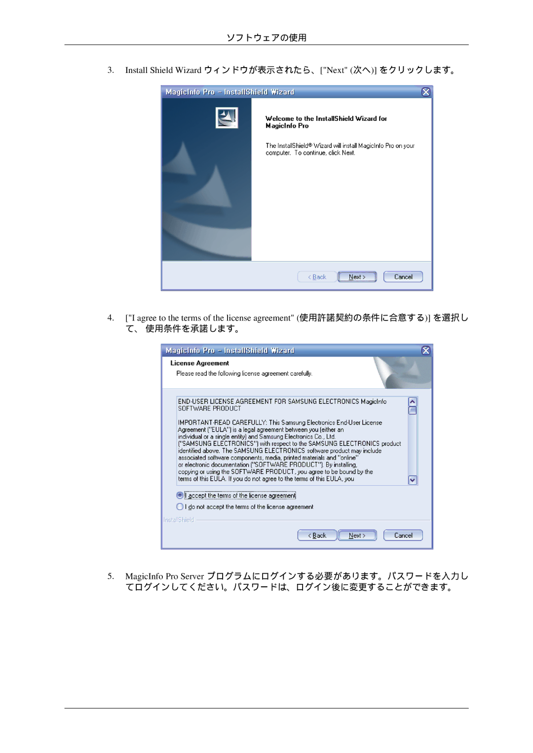 Samsung LH46TCTQBC/XJ manual Install Shield Wizard ウィンドウが表示されたら、Next 次へ をクリックします。 