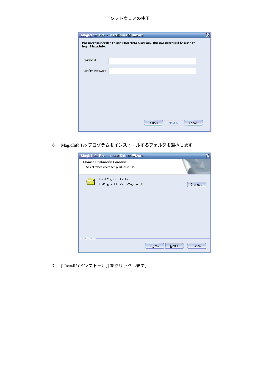 Samsung LH46TCTQBC/XJ manual Install インストール をクリックします。 