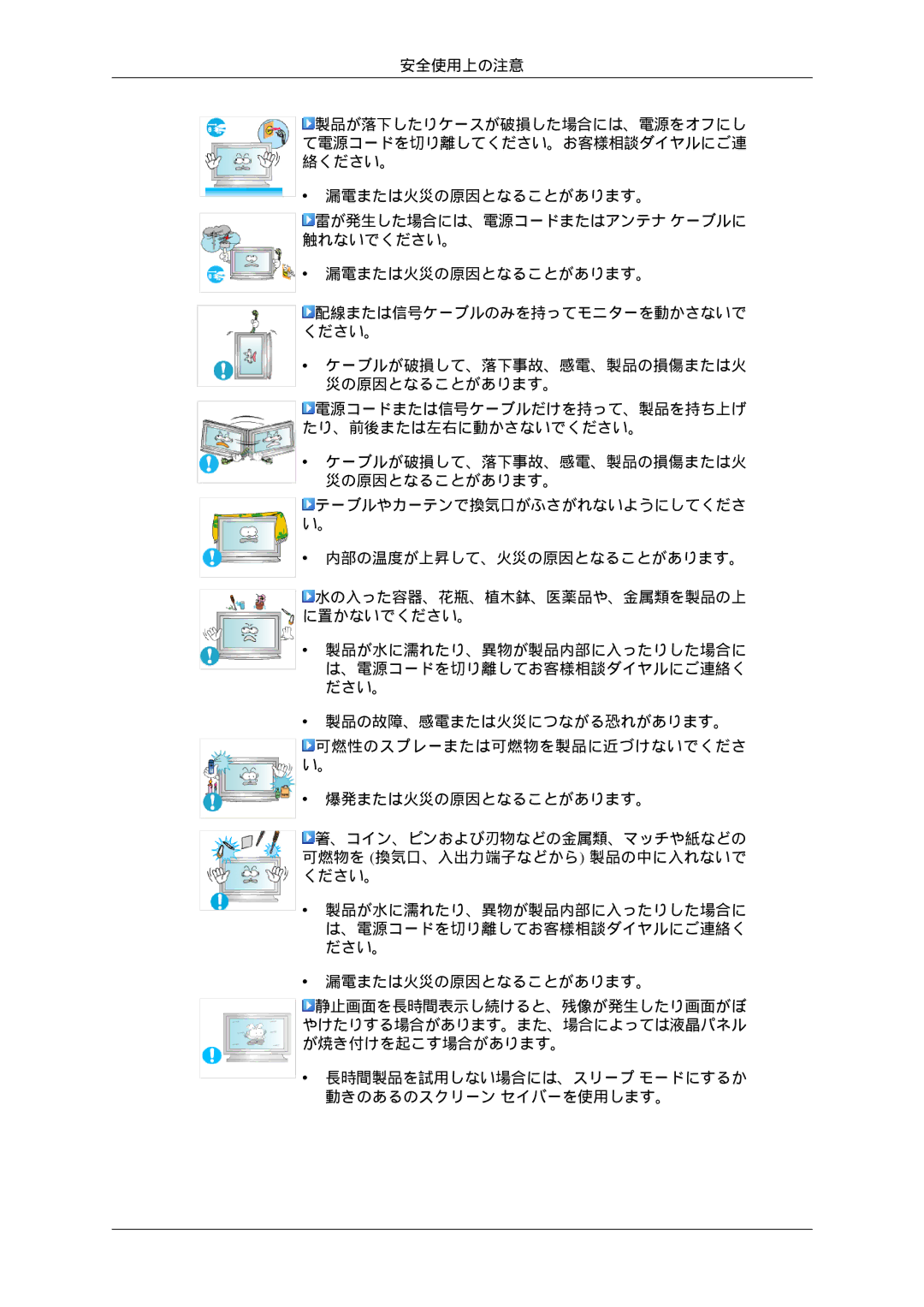 Samsung LH46TCTQBC/XJ manual 