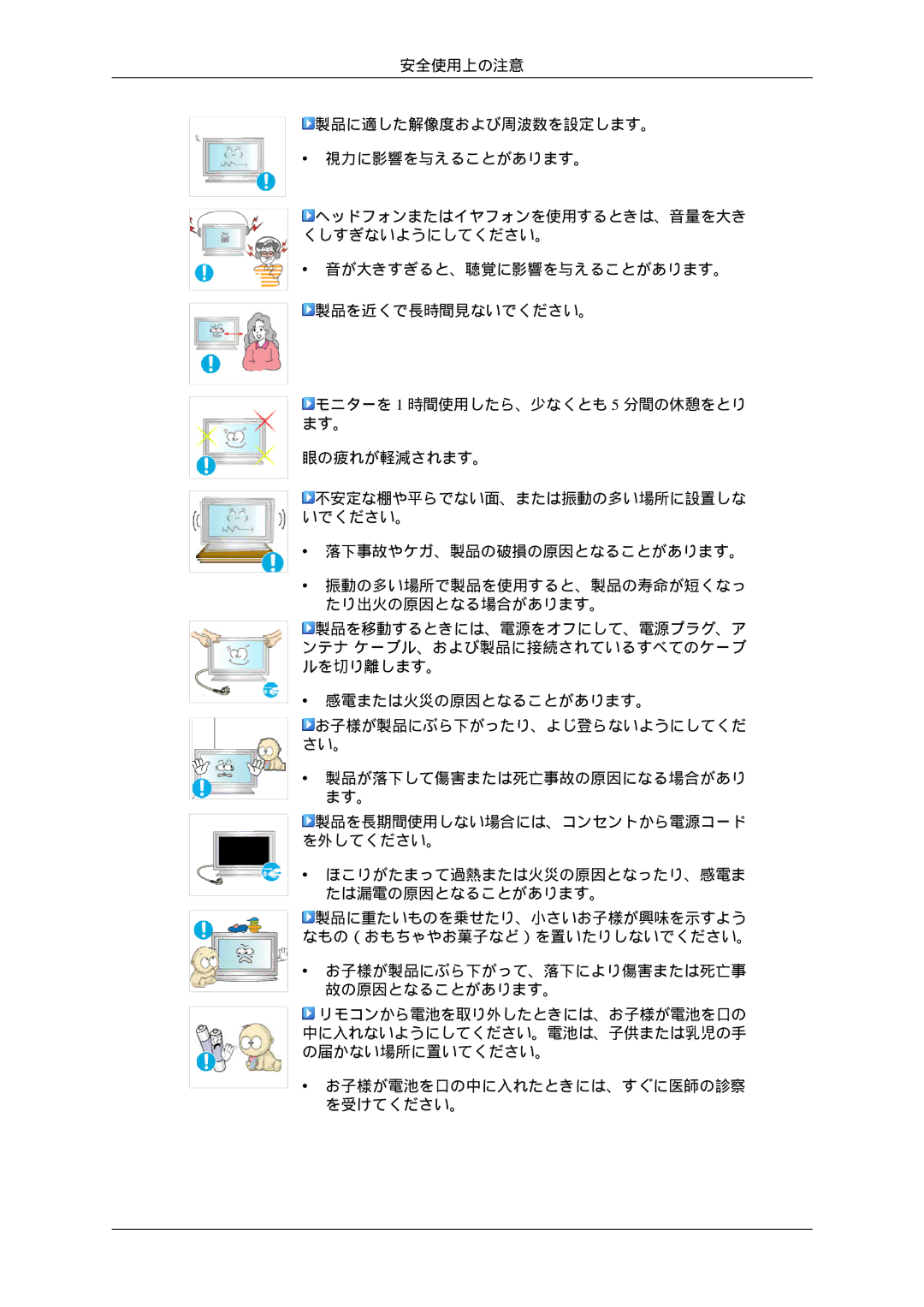 Samsung LH46TCTQBC/XJ manual 