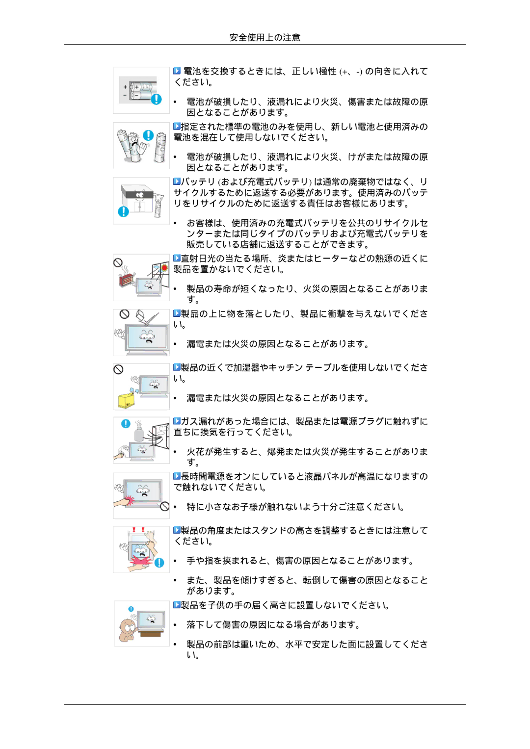 Samsung LH46TCTQBC/XJ manual 