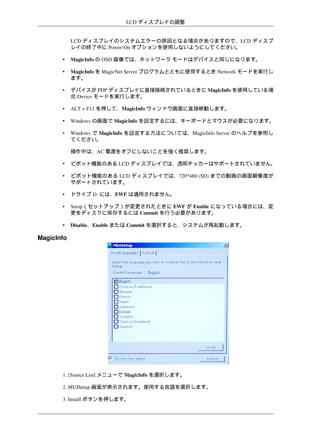 Samsung LH46TCTQBC/XJ manual Source List メニューで MagicInfo を選択します。 