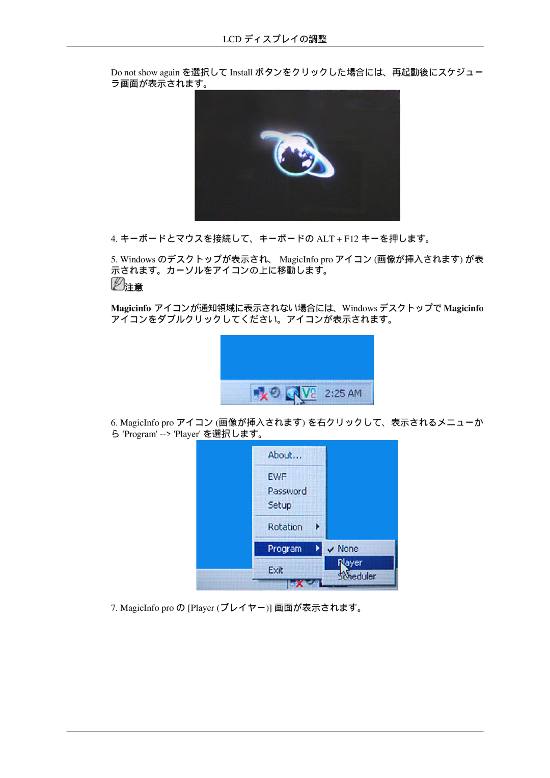 Samsung LH46TCTQBC/XJ manual MagicInfo pro の Player プレイヤー 画面が表示されます。 