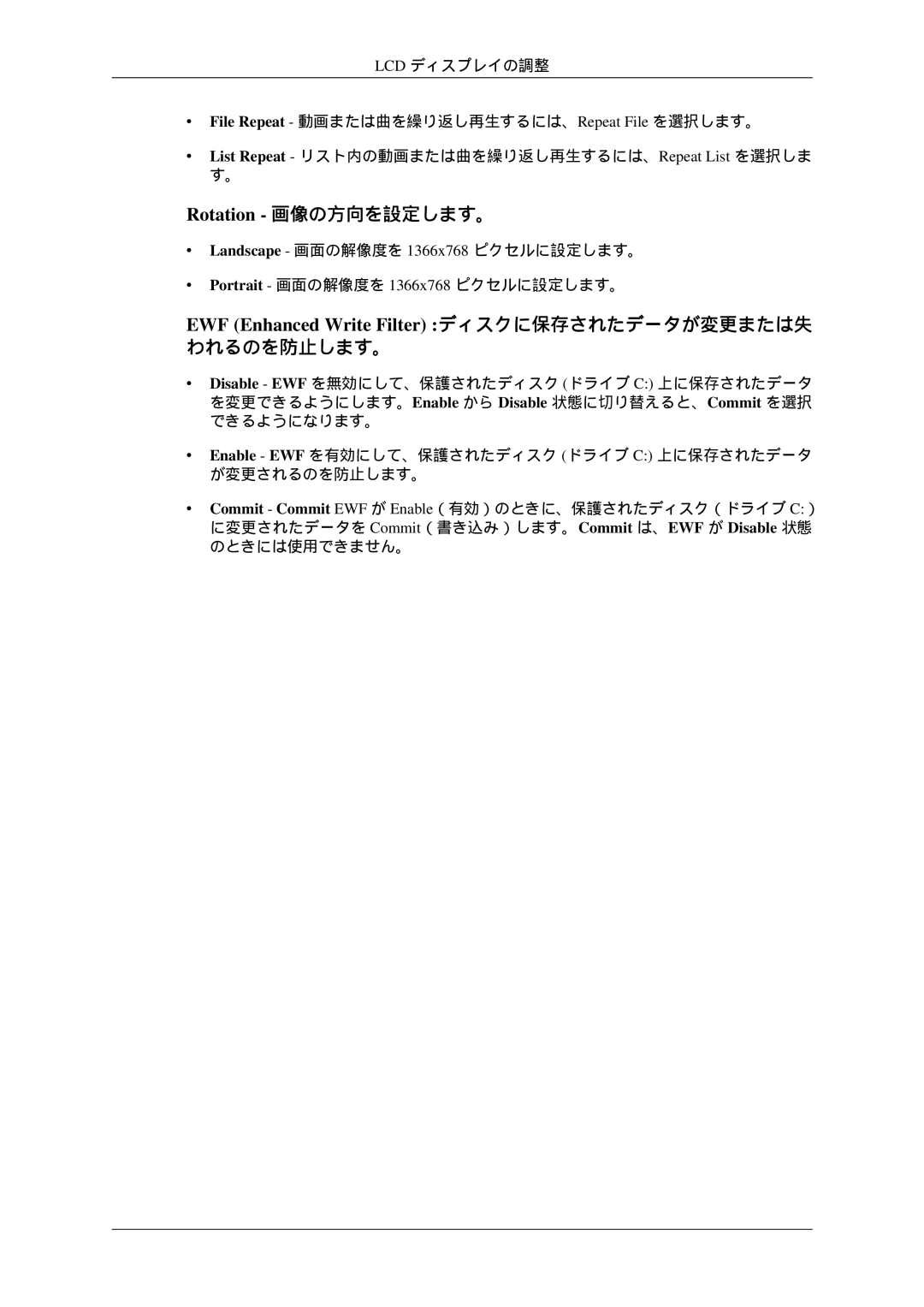 Samsung LH46TCTQBC/XJ manual Rotation 画像の方向を設定します。, われるのを防止します。 