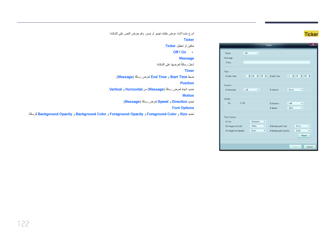 Samsung LH55UDCBLBB/NG, LH46UDCBLBB/NG, LH46UDCBLBB/UE manual 122, Ticker ليطعت وأ نيكمت, ةشاشلا ىلع اهضرعل ةلاسرً لخدأ 