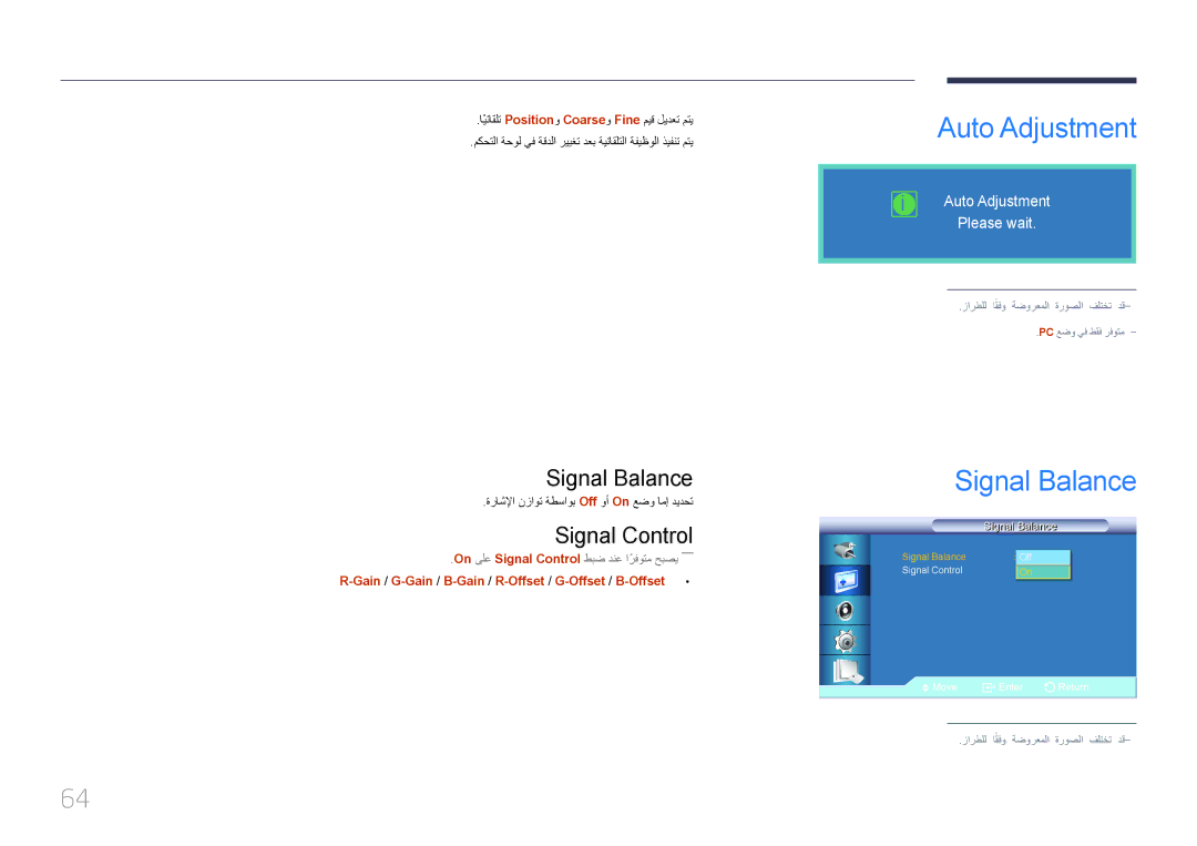 Samsung LH46UDCBLBB/NG Auto Adjustment, Signal Balance, Signal Control, Gain /G-Gain /B-Gain /R-Offset /G-Offset /B-Offset 