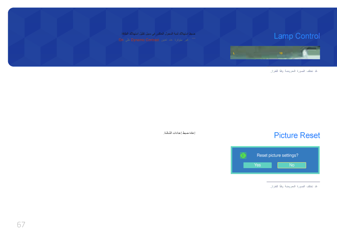 Samsung LH55UDCBLBB/UE manual Lamp Control, Picture Reset, ةقاطلا كلاهتسا ليلقت ليبس يف سكاعلا لوحملا ةبمل كلاهتسا طبض 