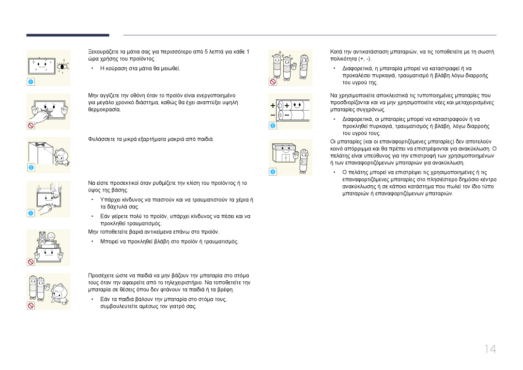 Samsung LH46UDCPLBB/EN, LH55UDCPLBB/EN manual 