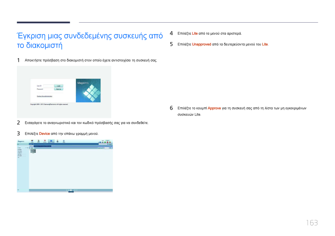 Samsung LH55UDCPLBB/EN, LH46UDCPLBB/EN manual Έγκριση μιας συνδεδεμένης συσκευής από το διακομιστή, 163 