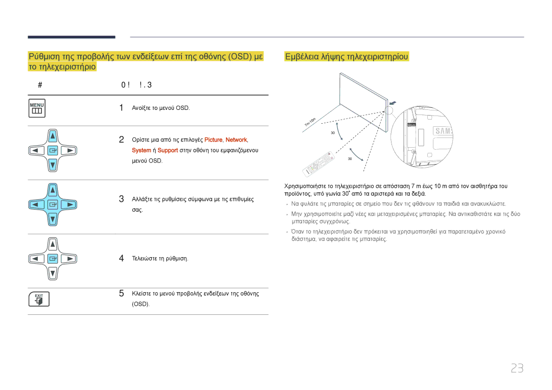 Samsung LH55UDCPLBB/EN, LH46UDCPLBB/EN manual Εμβέλεια λήψης τηλεχειριστηρίου, ΚουμπιάΠεριγραφή 