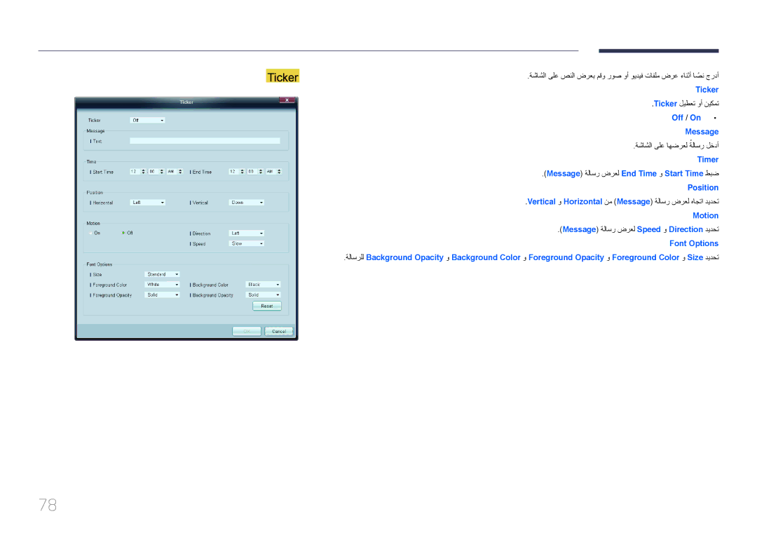 Samsung LH46UDCPLBB/NG, LH46UDCPLBB/UE, LH55UDCPLBB/NG manual Ticker ليطعت وأ نيكمت, ةشاشلا ىلع اهضرعل ةلاسرً لخدأ 