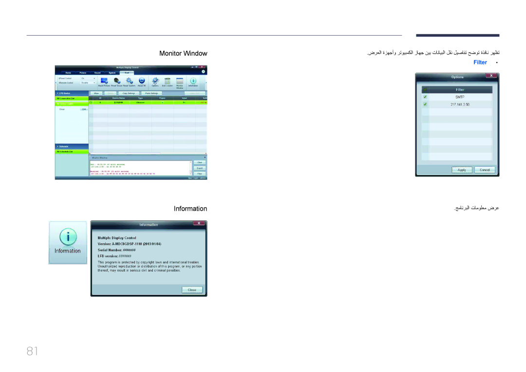 Samsung LH46UDCPLBB/NG, LH46UDCPLBB/UE, LH55UDCPLBB/NG manual Monitor Window Information, جمانربلا تامولعم ضرع 