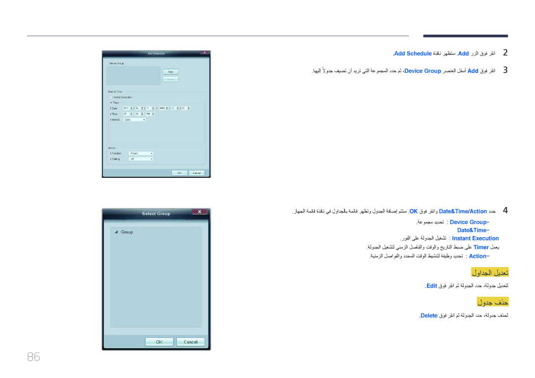 Samsung LH55UDCPLBB/NG, LH46UDCPLBB/NG manual لوادجلا ليدعت, لودج فذح, Add Schedule ةذفان رهظتس . Add رزلا قوف رقنا 