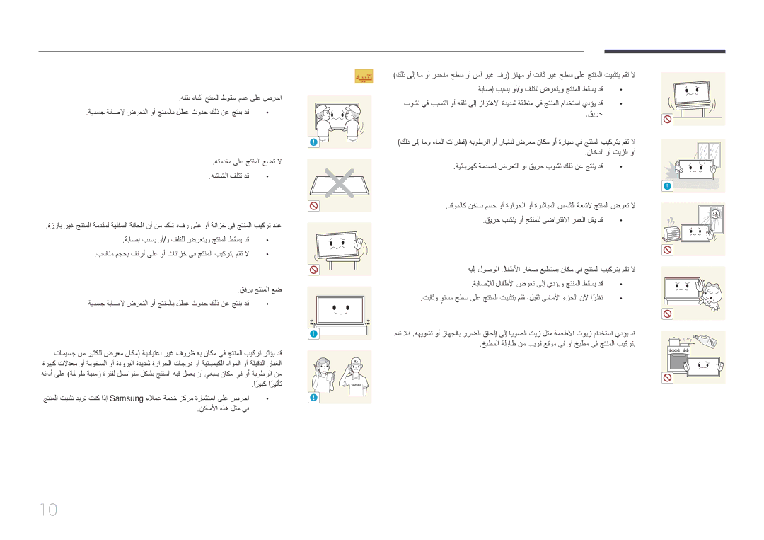 Samsung LH46UDEPLBB/NG, LH55UDEPLBB/NG manual Samsung 