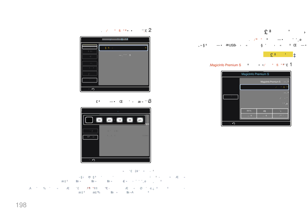 Samsung LH55UECPLGC/UE, LH46UECPLGC/NG, LH46UECPLGC/HD manual 198, MagicInfo Premium S ةمئاق ةشاش يف يلحملا لودجلا ريدم ددح1 