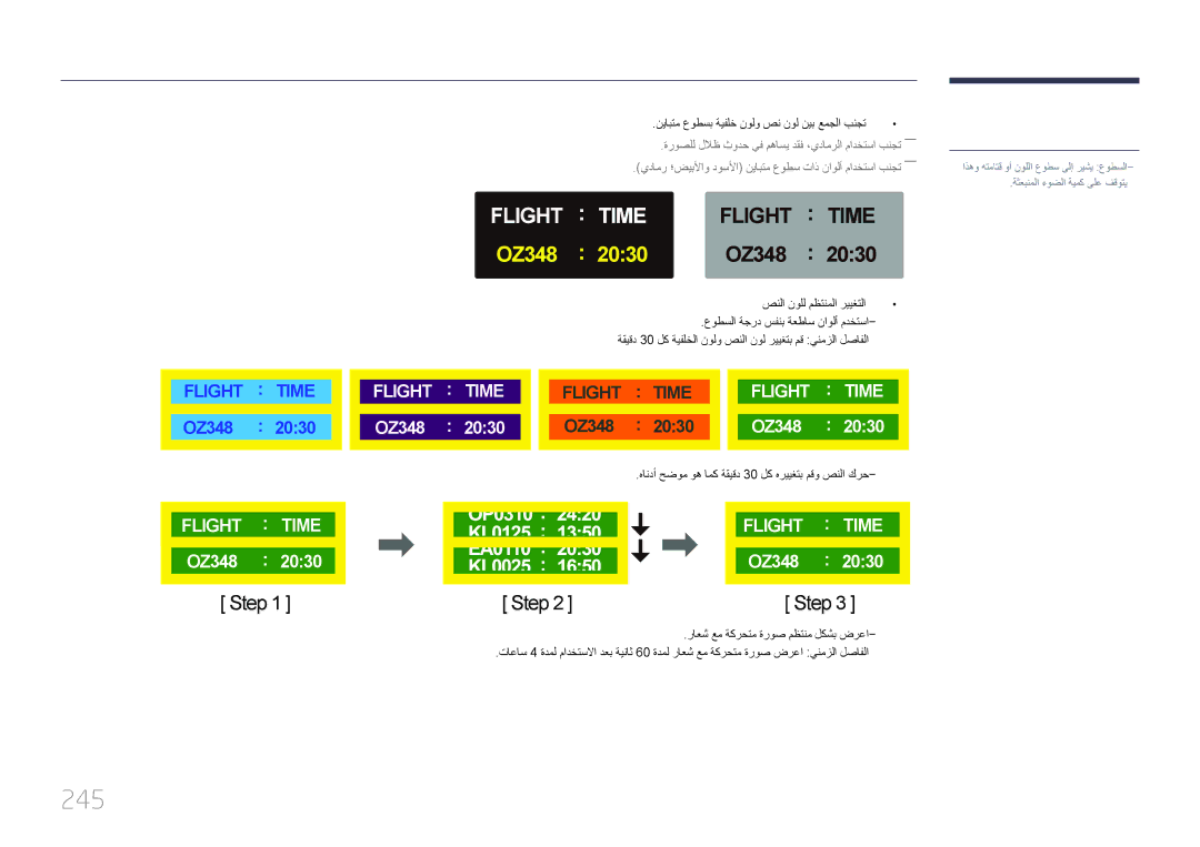 Samsung LH46UECPLGC/HD, LH46UECPLGC/NG, LH55UECPLGC/UE, LH55UECPLGC/NG 245, نيابتم عوطسب ةيفلخ نولو صن نول نيب عمجلا بنجت 