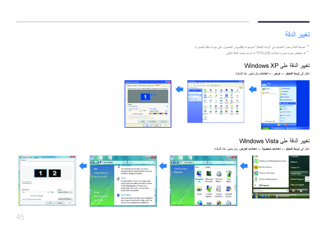 Samsung LH46UECPLGC/HD, LH46UECPLGC/NG, LH55UECPLGC/UE manual Windows XP ىلع ةقدلا رييغت, Windows Vista ىلع ةقدلا رييغت 