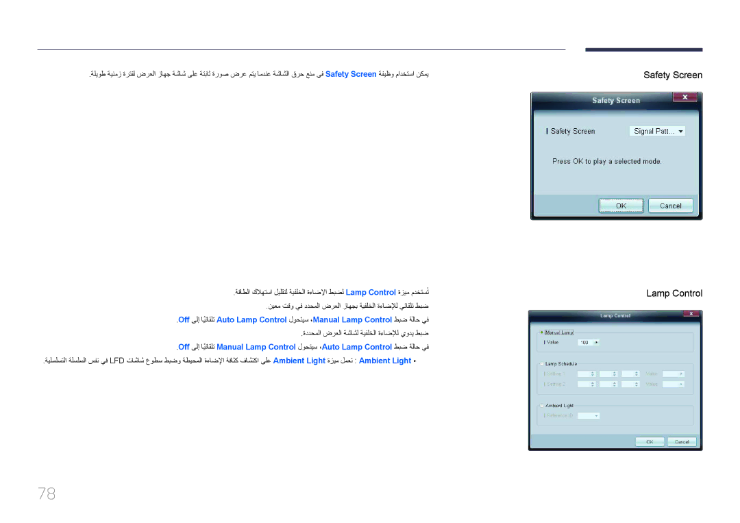 Samsung LH55UECPLGC/UE, LH46UECPLGC/NG manual Safety Screen Lamp Control, ةددحملا ضرعلا ةشاشل ةيفلخلا ةءاضلإل يودي طبض 