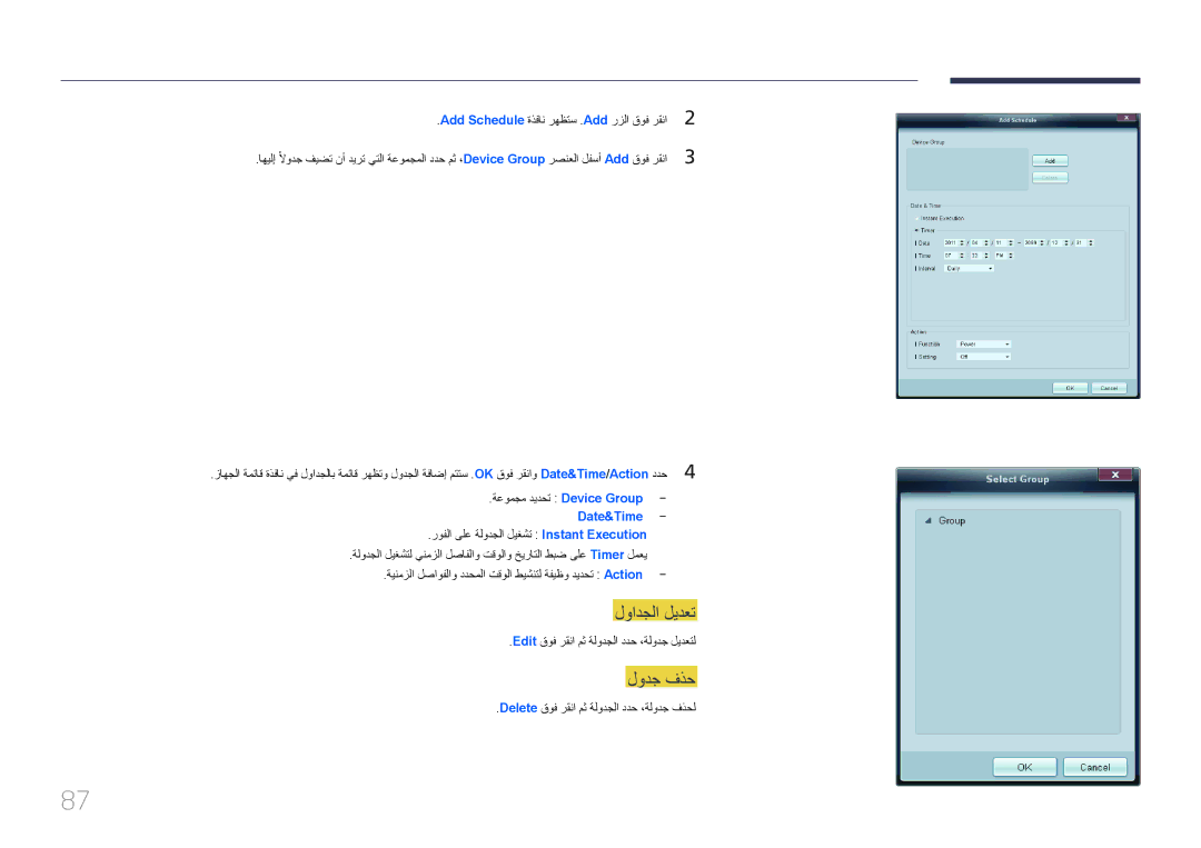 Samsung LH55UECPLGC/NG, LH46UECPLGC/NG manual لوادجلا ليدعت, لودج فذح, Add Schedule ةذفان رهظتس . Add رزلا قوف رقنا 